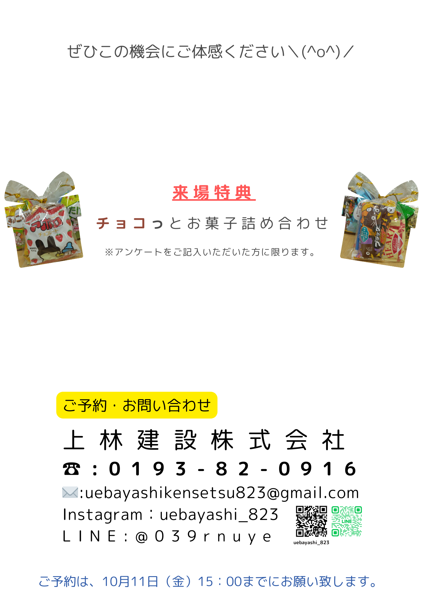 戸建てリノベーション完成見学会 (7).png